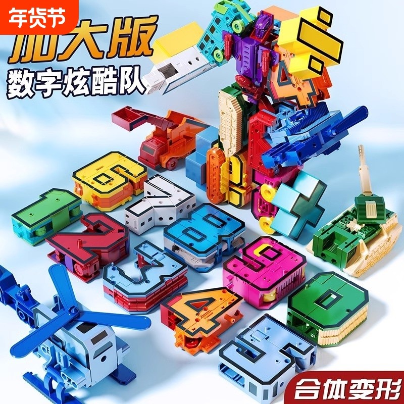 机甲机器人变形拼装玩具生日礼物男女童益智礼物3-6岁金刚合体