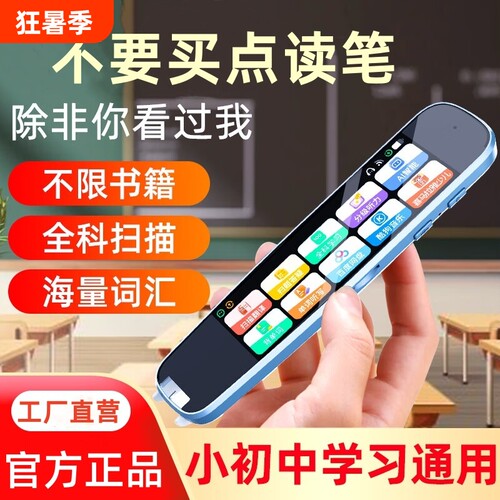 科大AI学习点读笔|超4000次加购