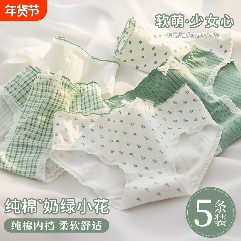 内裤女生纯棉抗菌100%全棉无痕中腰透气少女生2024新款三角短裤头,女士内衣/男士内衣/家居服,女三角裤,淘宝优惠券,粉丝福利购,淘宝优惠卷