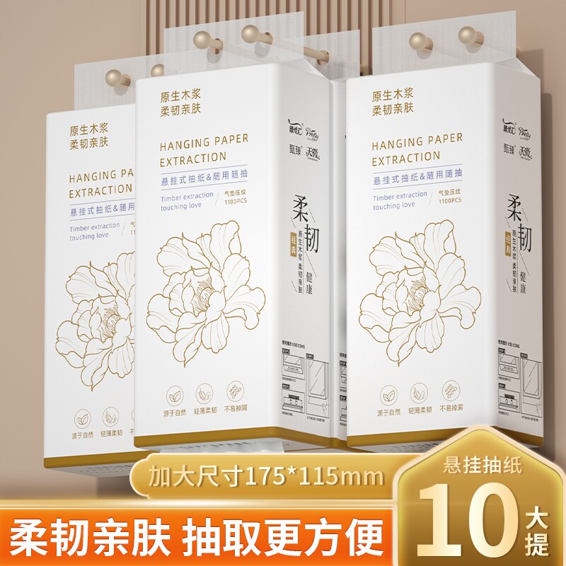 10悬挂式纸巾抽纸卫生纸厕纸擦手纸餐巾纸家用面巾纸整箱卷纸实惠