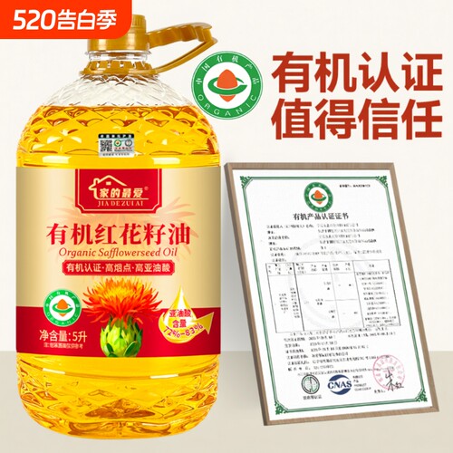 纯有机红花籽油5L大桶有机认证一级压榨高端家用炒菜健康食用油