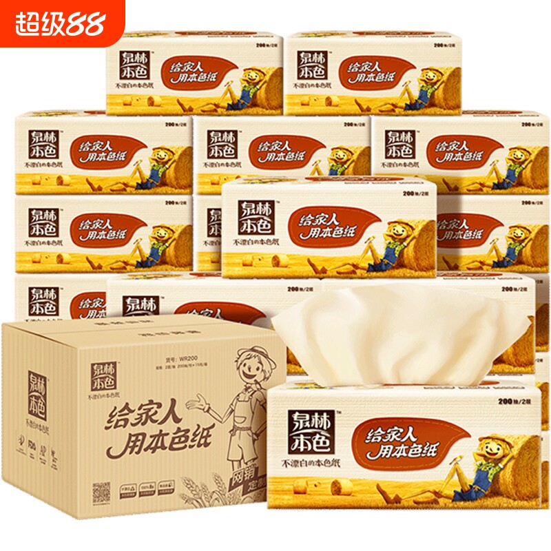 泉林本色健康耐用抽纸400张/包图片