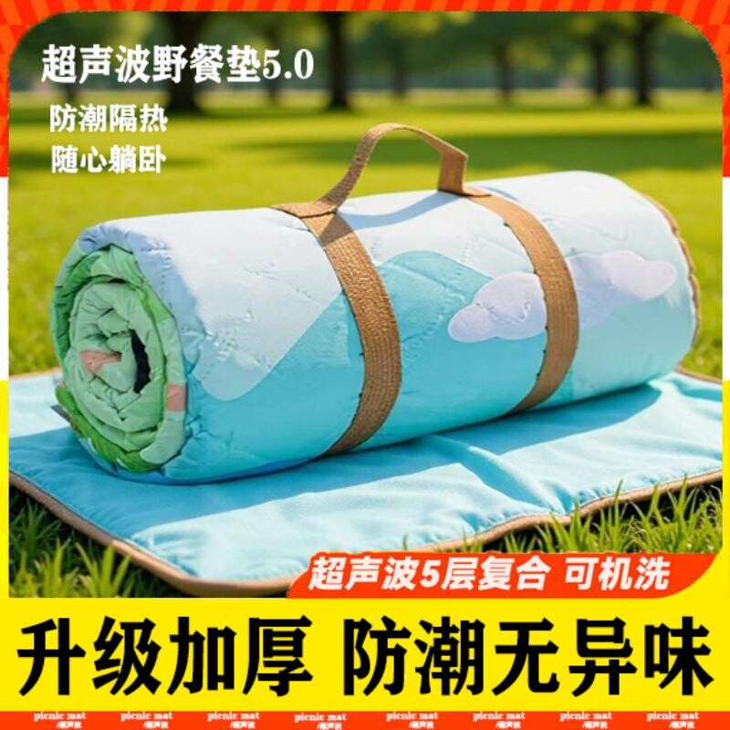 特厚野餐垫防潮垫加厚露营垫公园草坪超声波帐篷内垫防水户外地垫