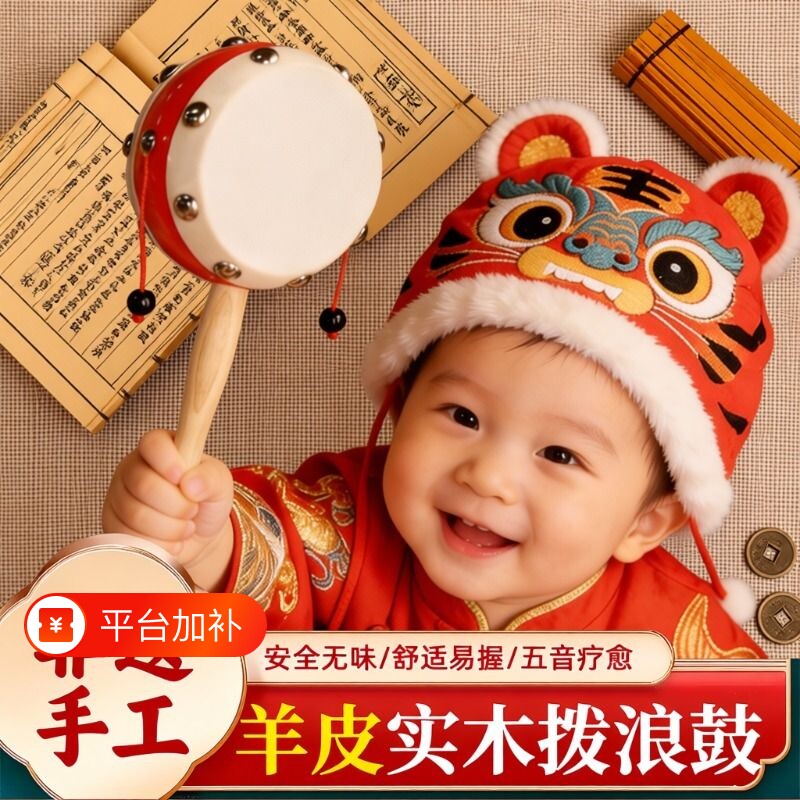 羊皮拨浪鼓新生婴儿可啃咬老式手工黄铜棒铃哗啦棒摇铃非遗牛皮