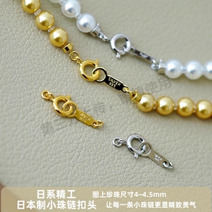 怡悦 进口小珠专用扣头珍珠水晶手链项链银镀铑金diy配件材料扣子