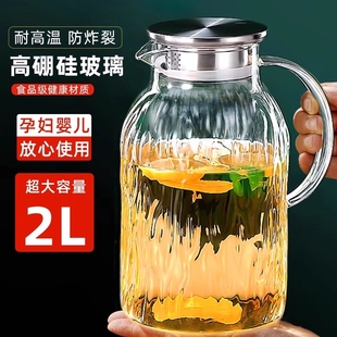冷水壶玻璃耐高温凉水壶家用储水大容量晾凉白开水壶凉水杯扎壶