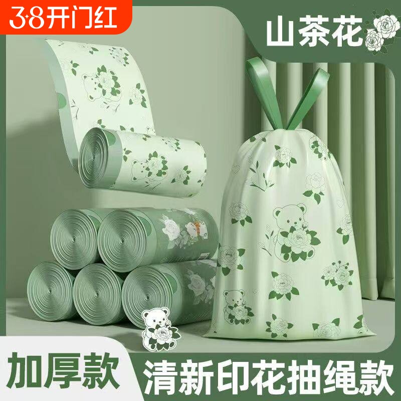 山茶花塑料袋拾便袋加大加厚浴缸袋手提式抽绳垃圾袋印花年货大卷