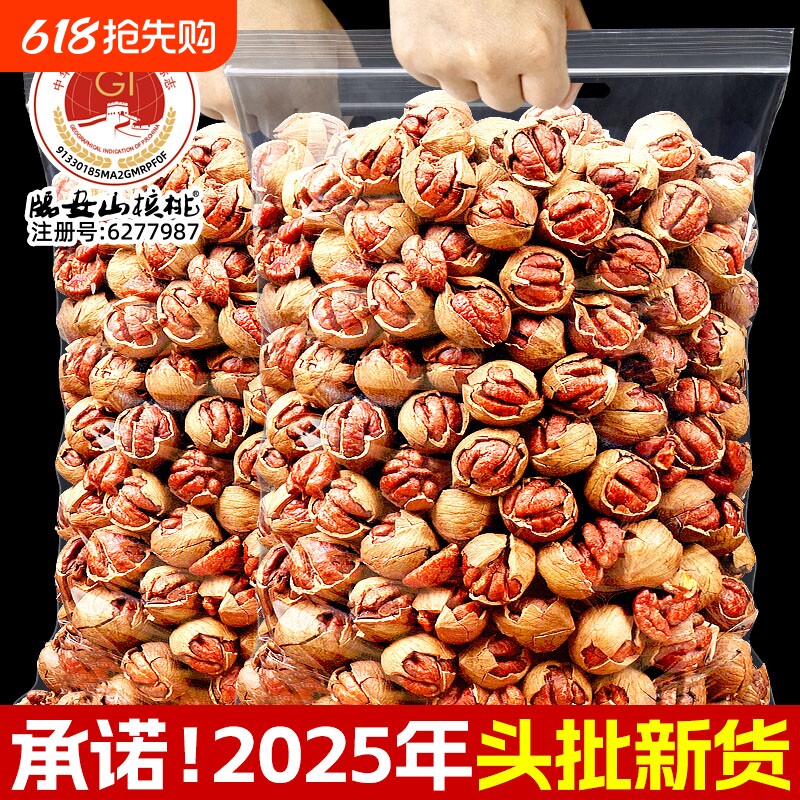 临安山核桃2025新货奶油味手剥小胡桃500g核桃原味椒盐水煮年