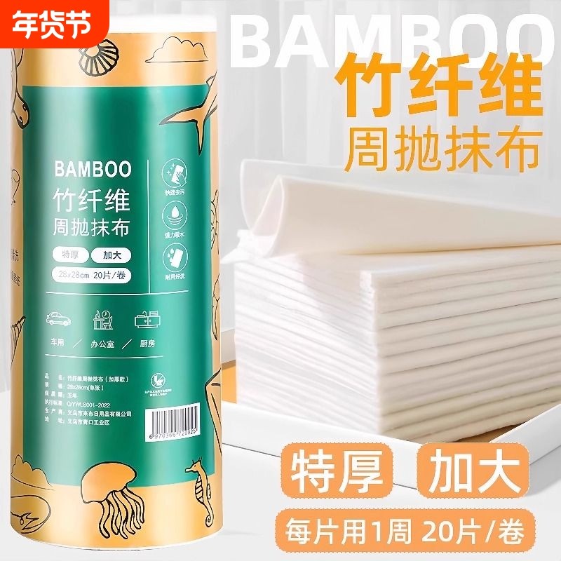 竹纤维周抛抹布加大加厚干湿两用厨房清洁洗碗巾懒人吸水不沾油,家庭/个人清洁工具,一次性抹布,淘宝优惠券,粉丝福利购,淘宝优惠卷