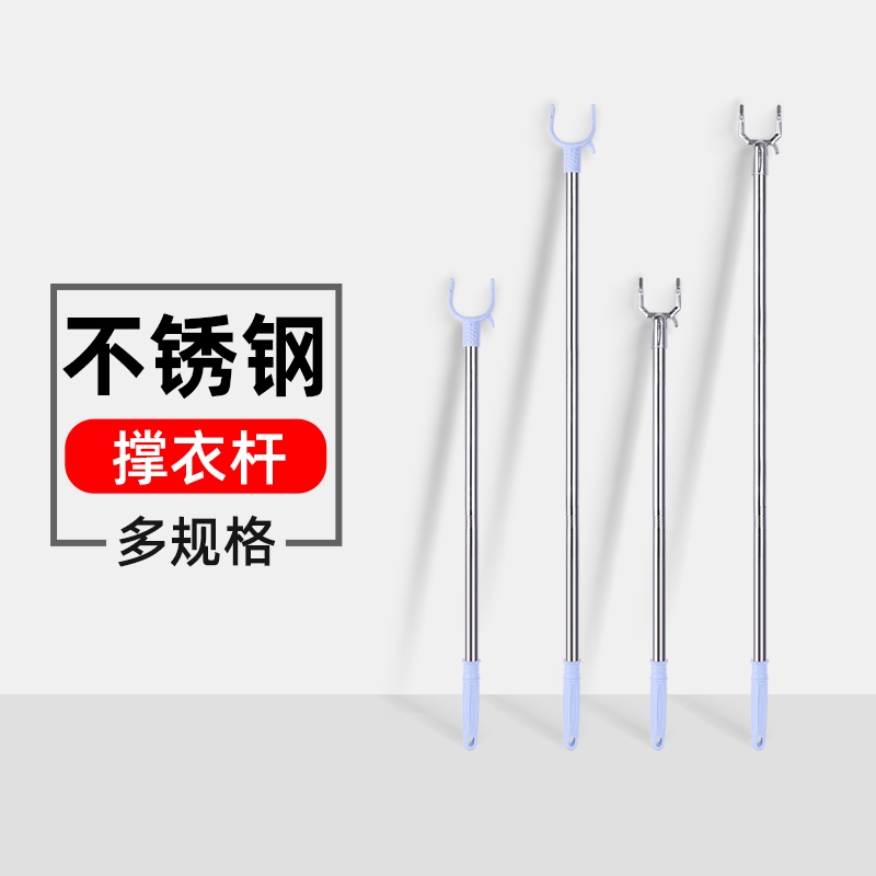 不锈钢晾衣杆超长撑衣杆家用