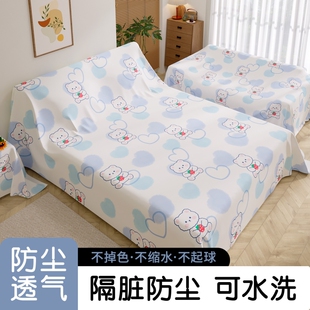 防尘布防尘罩遮盖沙发遮灰布床防灰布家用挡灰布遮尘布大盖布床头