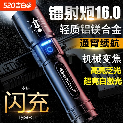 强光充电式手电筒|超4000次加购