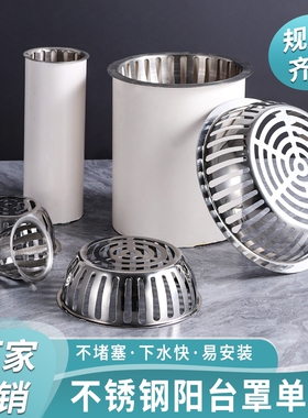 阳台地漏盖天台防堵过滤网罩屋顶排水管不锈钢树叶防鼠110凸形75