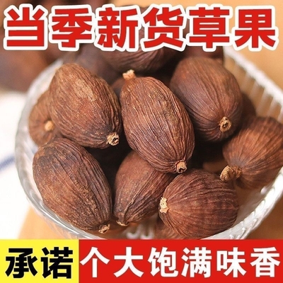 草果250克|超2000次加购
