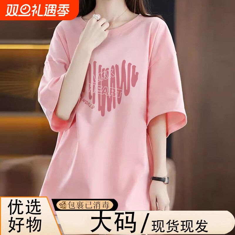 2025短袖t恤女宽松大码打底衫200斤胖mm中长款半袖纯棉上衣