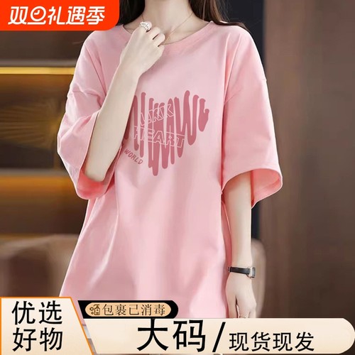 半袖纯棉时尚印花宽松显瘦打底衫