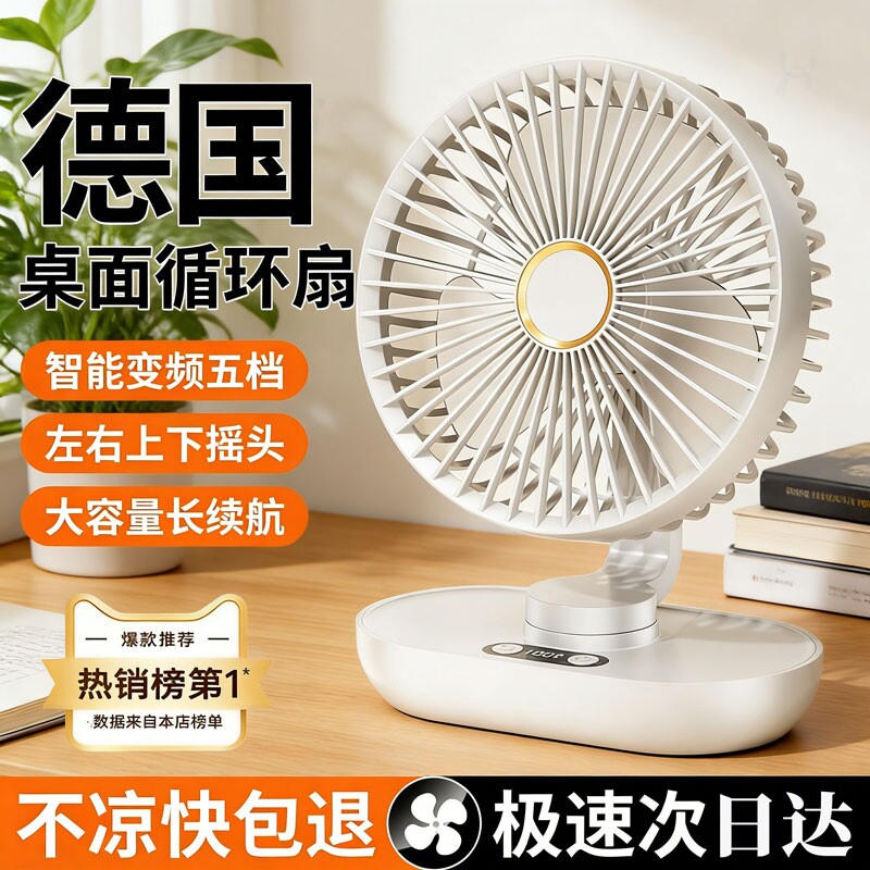 一键摇头】2026新款摇头桌面小风扇静音办公室桌上usb充电风扇小型宿舍学生床上家用大风力超长续航台式电扇