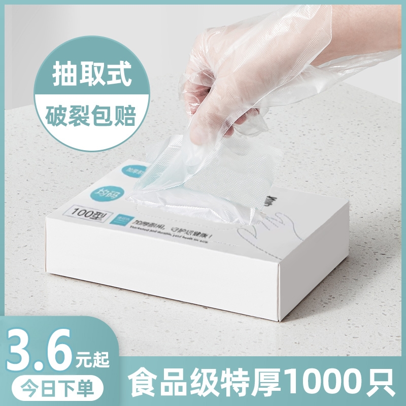 手套一次性食品级专用PE塑料商用餐饮透明加厚耐磨家用薄膜厨房