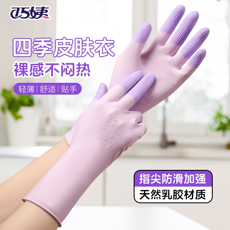 食品级手套家务洗碗厨房耐用乳胶防滑洗衣服专用防水橡胶加厚清洁