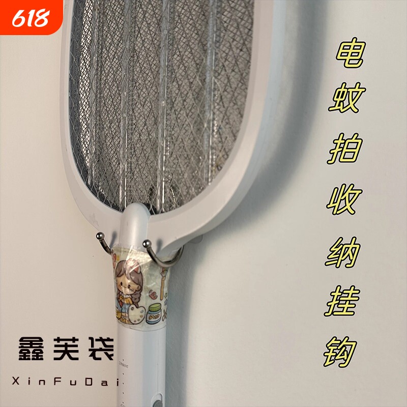 电蚊拍置物架支架壁挂底座挂钩收纳墙架收纳配件挂式无痕贴免打孔