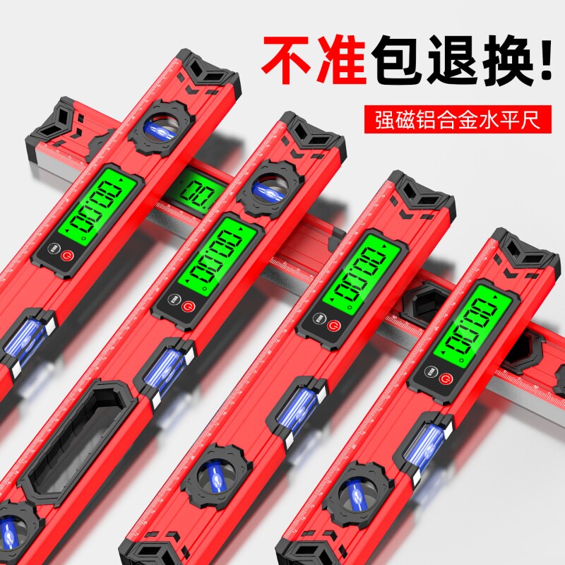水平尺高精度水平仪电子数显平水尺坡强磁角倾度尺角度测量仪靠尺