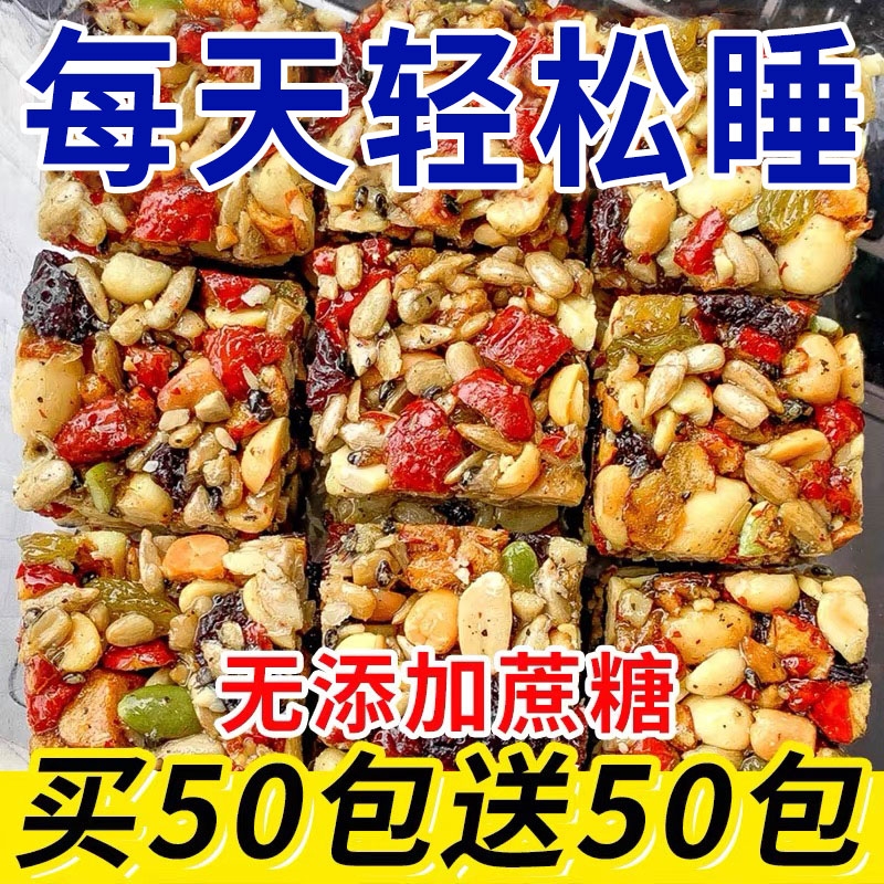 正宗新疆八宝手工切糕营养坚果核桃传统糕点休闲解馋小零食旗舰店