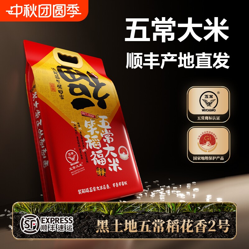 欢禾稻花香五常大米10斤优质图片