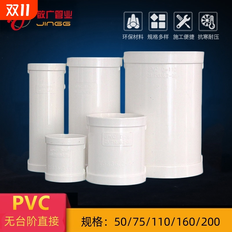 pvc无台阶直接快速抢修补漏头