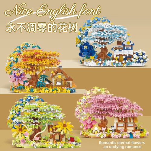 【清仓】樱花树屋积木模型拼装