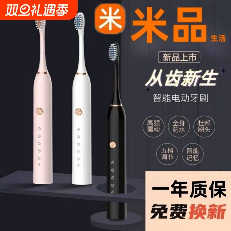 【2025新款】电动牙刷成人全自动充电款声波细软毛男女士款专用