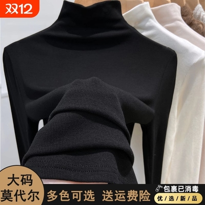 莫代尔半高领打底衫女春秋