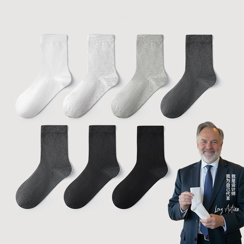 袜子男夏薄款纯棉防臭中筒袜夏天透气运动袜男士黑色商务全棉长袜