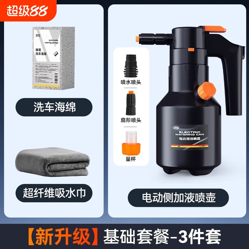 洗车电动泡沫喷壶充电式汽车专用增压高压喷枪pa壶打喷泡沫机神器