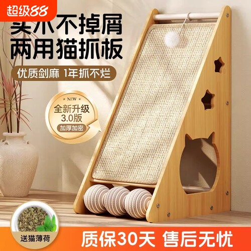 立体猫抓板可玩可抓可睡可钻！