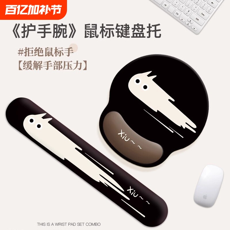 可爱黑猫鼠标垫子护腕垫女生手腕垫记忆棉电脑键盘手托护手腕按摩