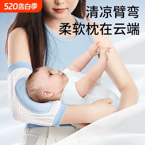 【清爽不粘腻】抱娃袖套夏天用