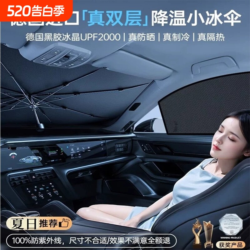 汽车遮阳伞车窗遮阳帘专用防晒隔热遮阳挡前挡风玻璃板罩车载车内