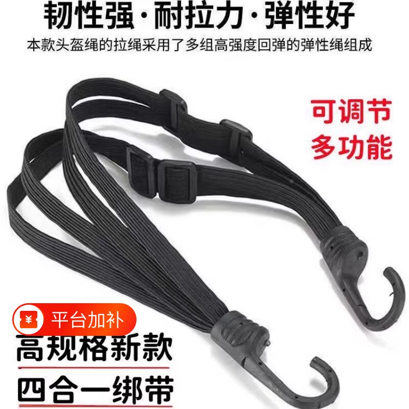 电动车绑带摩托车捆绑带弹力绳后座固定松紧行李橡皮筋捆绑绳实用