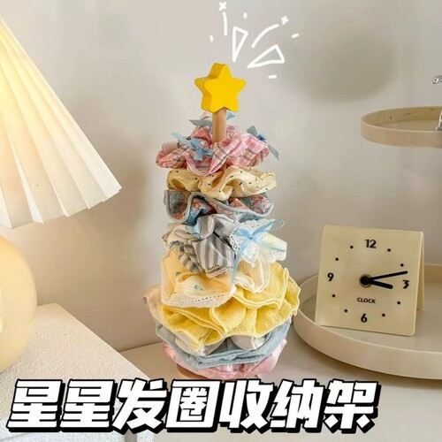 星星发圈收纳展示架桌面实木儿童头绳鲨鱼夹置物架宿舍好物首饰