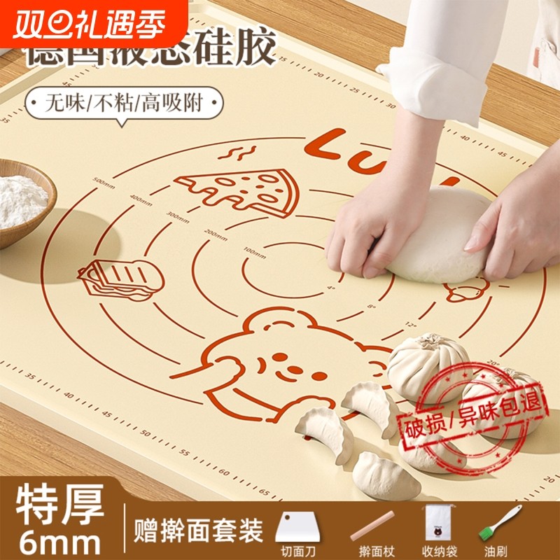 硅胶揉面垫加厚母婴食品级面板案板擀面杖家用四件套防滑和面垫子