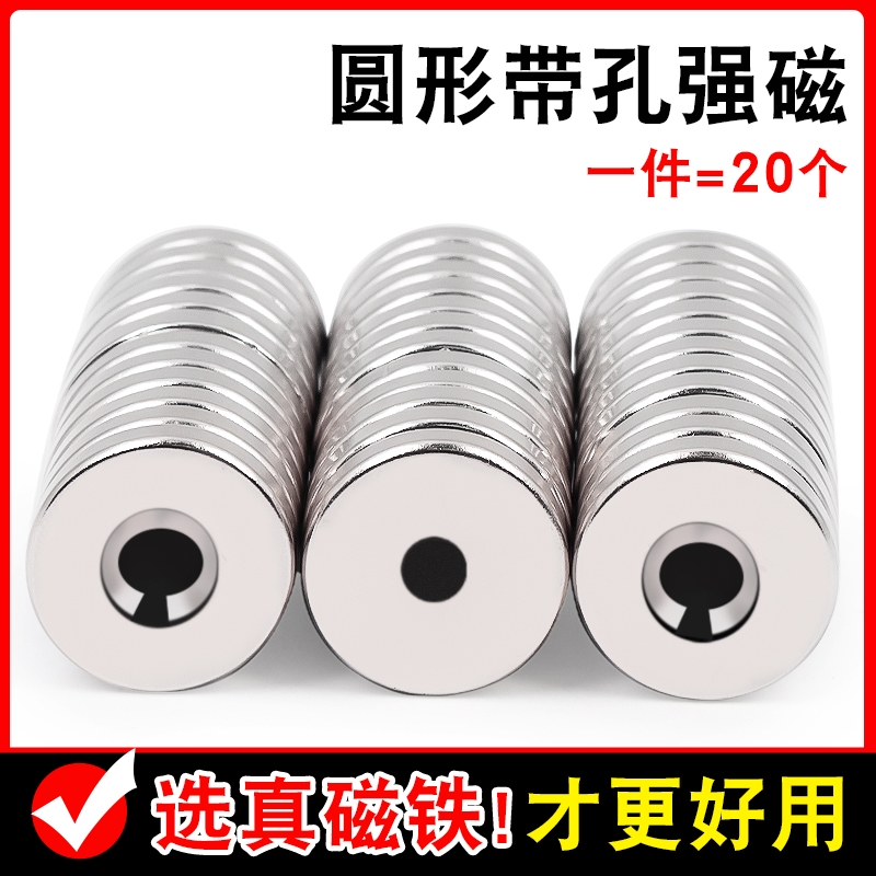 钕铁硼圆形磁铁|超3000次加购