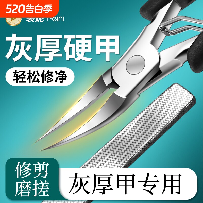 灰甲剪刀修厚指甲硬甲专用工具老人省力锉刀2025新款甲沟鹰嘴钳炎
