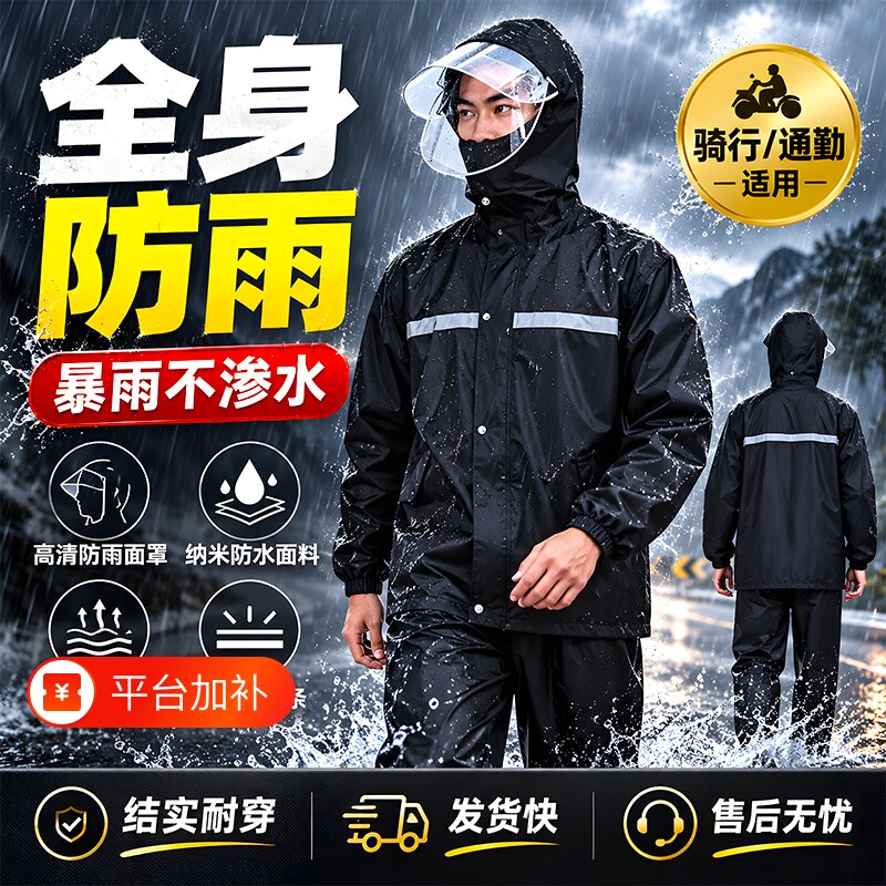 雨衣雨裤套装男款全身成人分体式外卖骑手摩托电动车雨衣暴雨专用