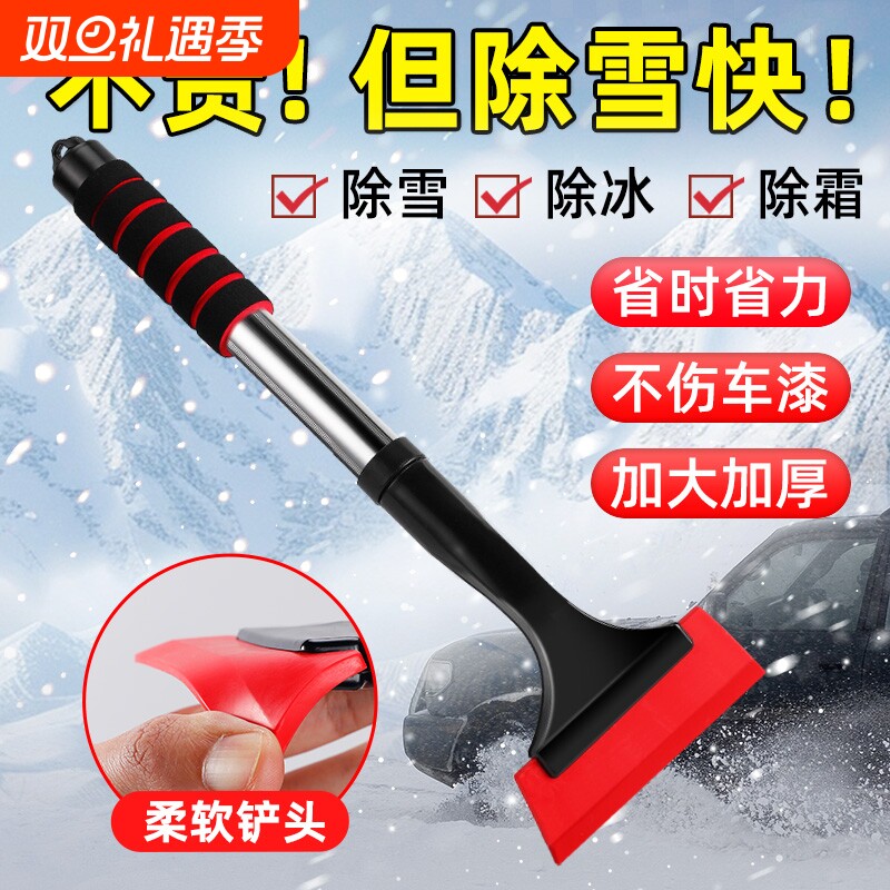 多功能除雪铲扫雪铲雪刮霜可伸缩