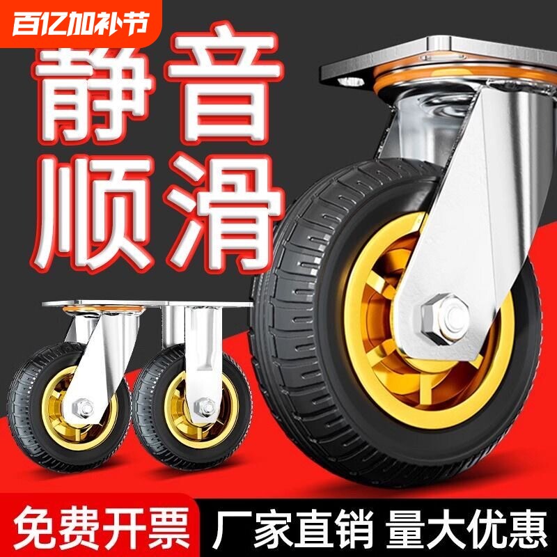 3寸万向轮轮子静音重型橡胶脚轮小手推车平板车拉车定转承重