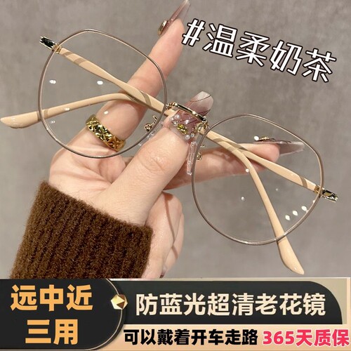 远近两用防蓝光老花眼镜女士品牌高档高清中老年人年轻远中调节