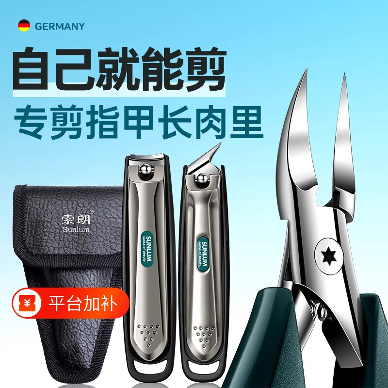 甲沟专用指甲刀指甲剪指甲钳套装嵌甲斜口修脚刀具工具炎鹰嘴修剪