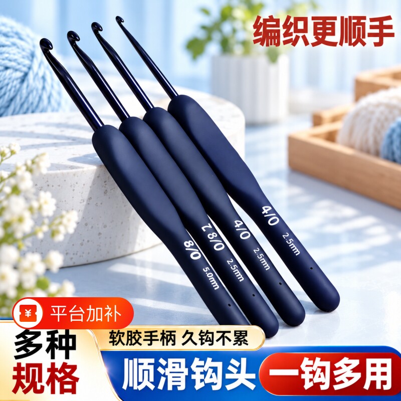 毛线钩针工具全套毛衣手工勾针围巾软手柄针diy编织材料包钩针