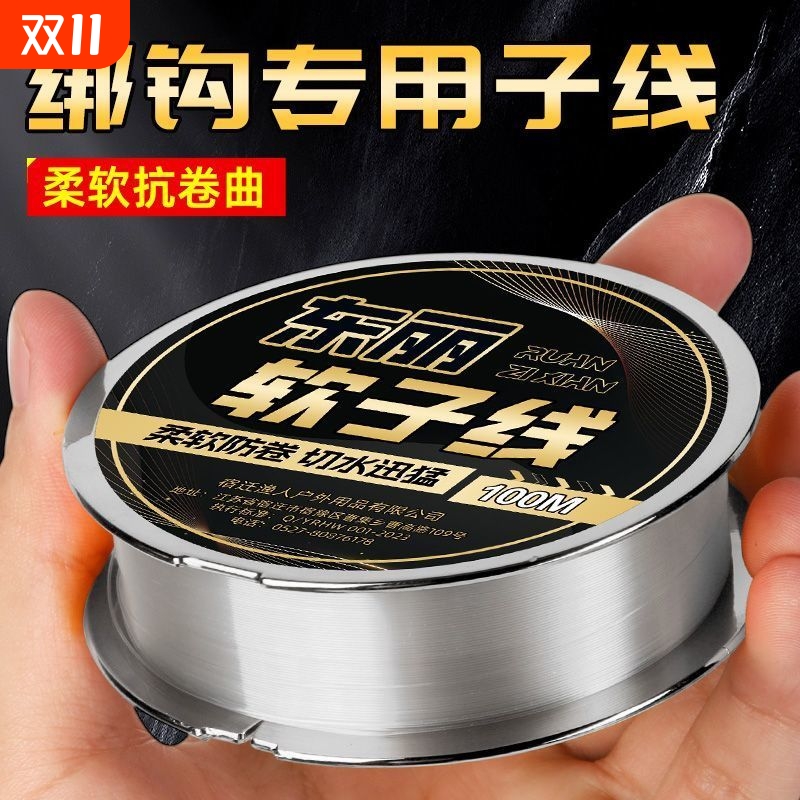 柔软子线进口东丽原丝不打卷钓鱼线主线正品强拉力台钓高端尼龙线