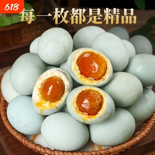 高邮咸鸭蛋正宗流油整箱鸭蛋农家起沙新鲜即食独立包装腌制蛋黄